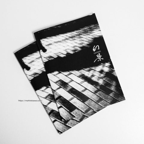 「幻景」サンプル08