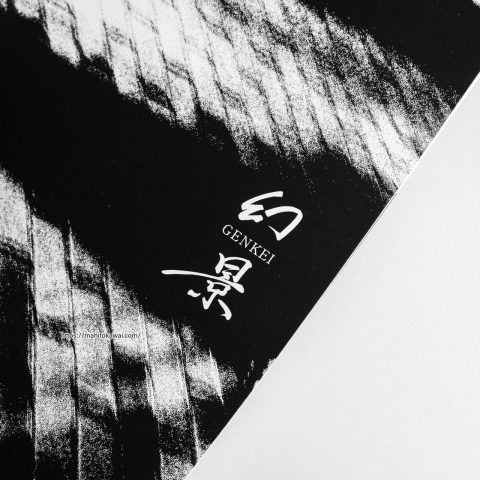 「幻景」サンプル09